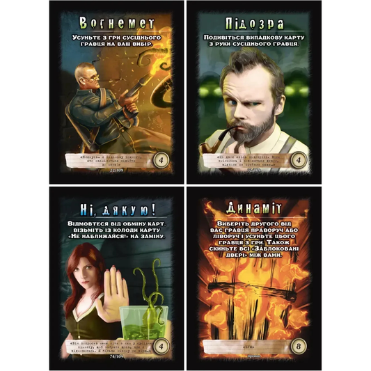 Настільна гра: Не наближайся (Stay Away!)