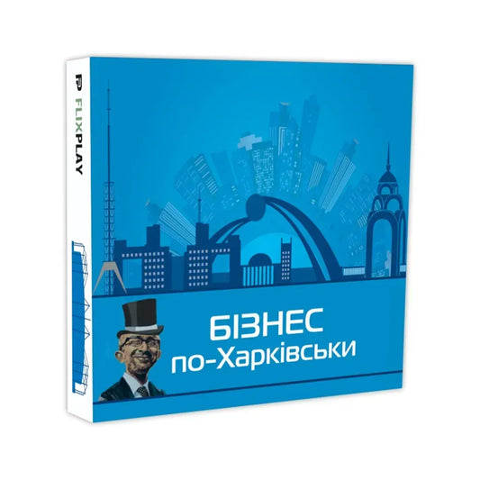 Настільна гра: Бізнес по-Харківськи