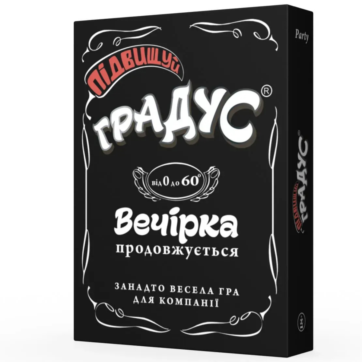 Настільна гра: Підвищуй Градус