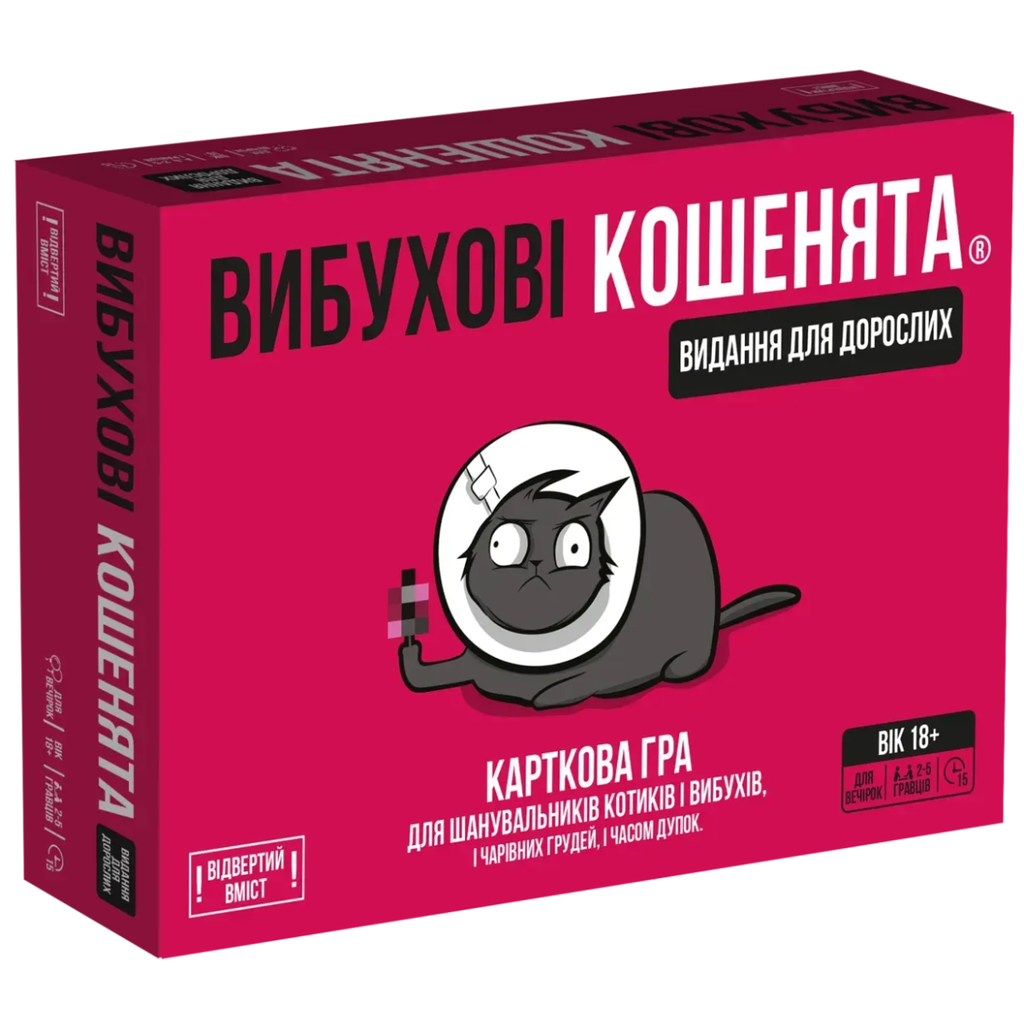 Настільна гра: Вибухові кошенята 18+: Видання для дорослих