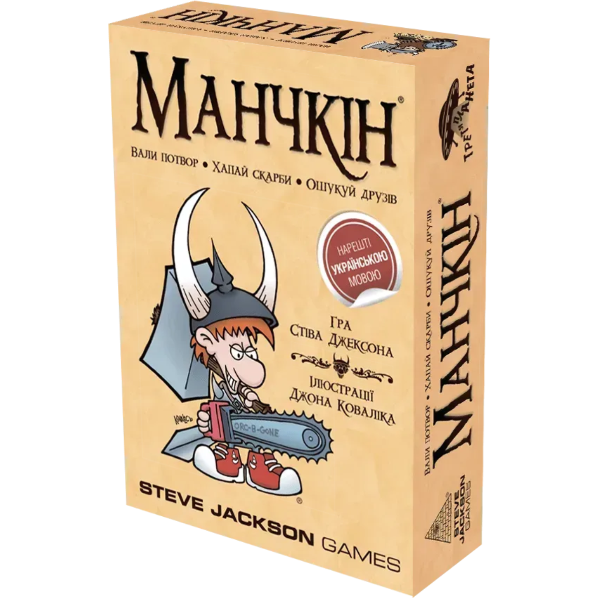 Настільна гра: Манчкін (Munchkin)