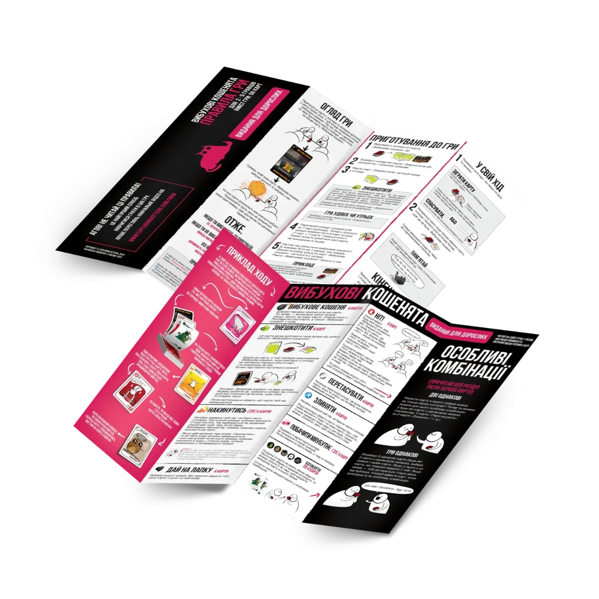 Настільна гра: Вибухові кошенята 18+: Видання для дорослих