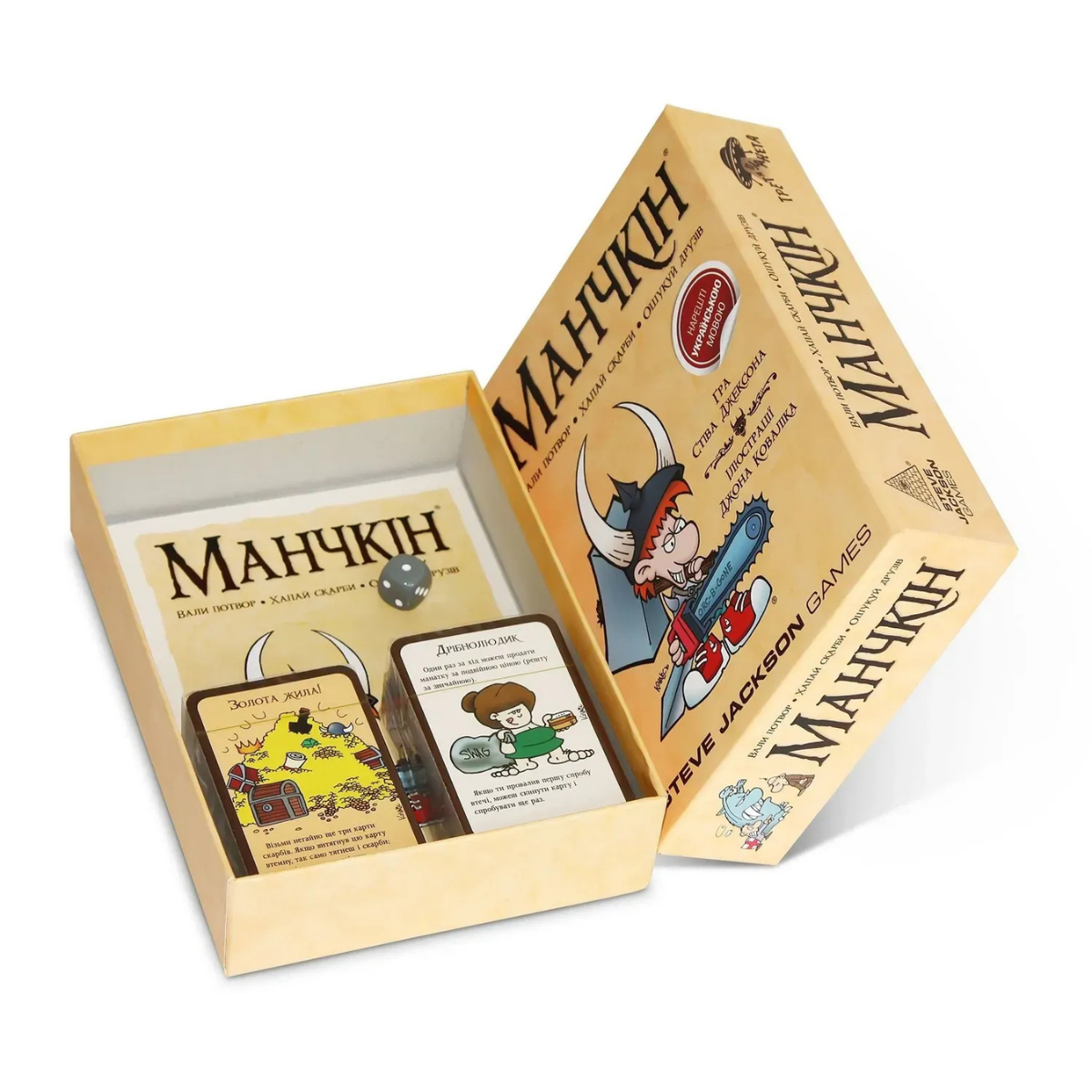 Настільна гра: Манчкін (Munchkin)