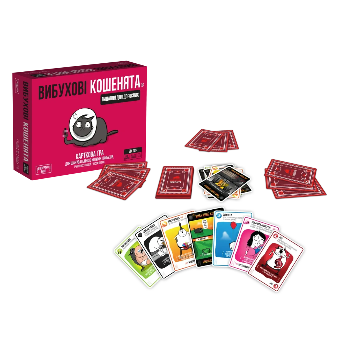 Настільна гра: Вибухові кошенята 18+: Видання для дорослих