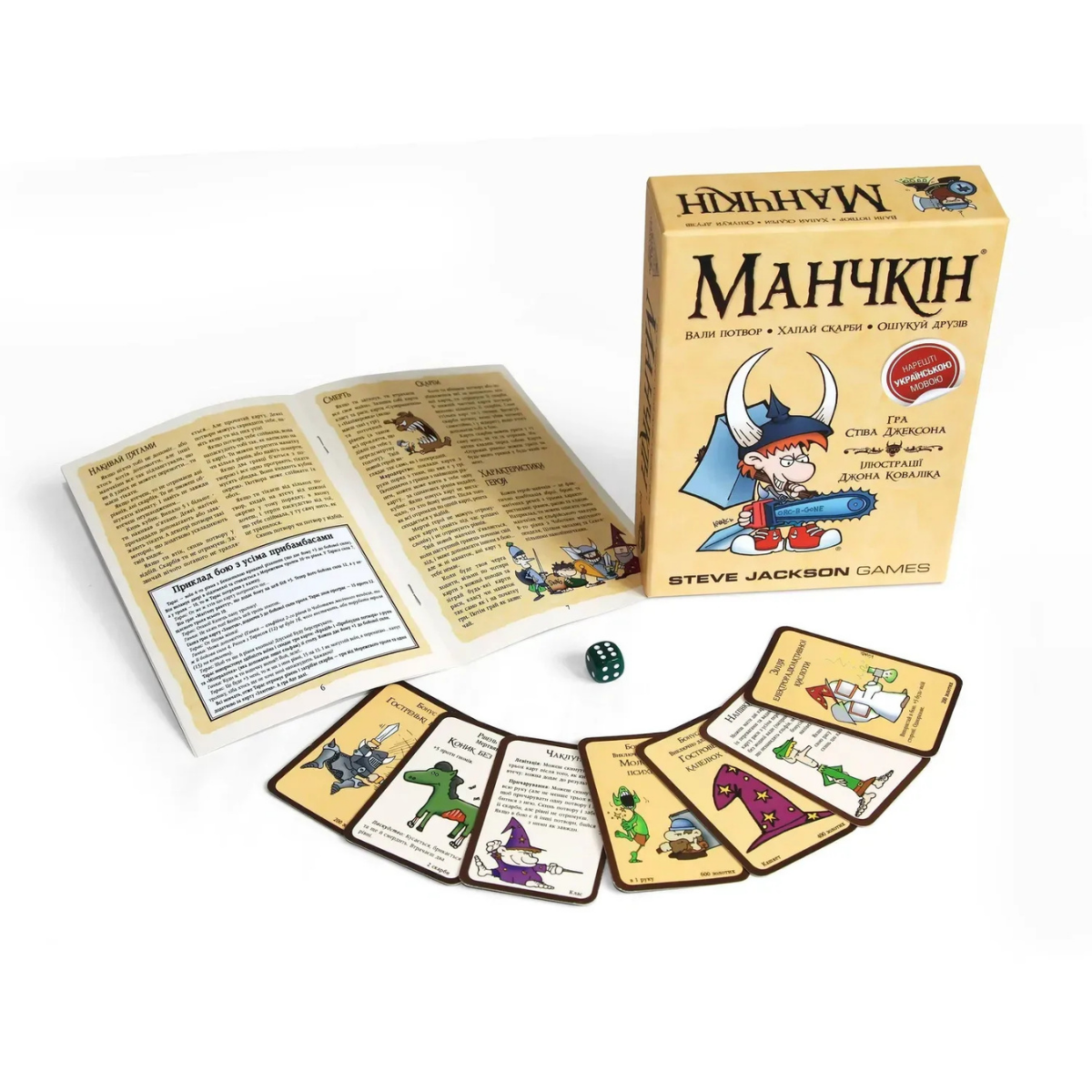 Настільна гра: Манчкін (Munchkin)