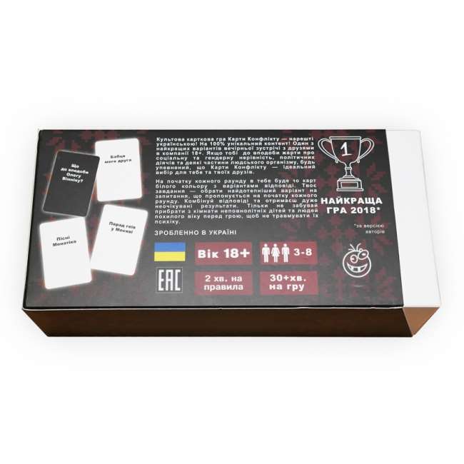 Настільна гра: Карти Конфлікту