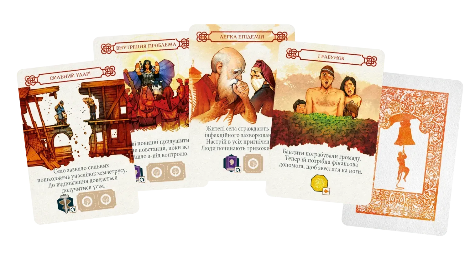 Настільна гра Ольтре (Oltréé) + доповнення Промолітопис Щури, щури, щури для гри