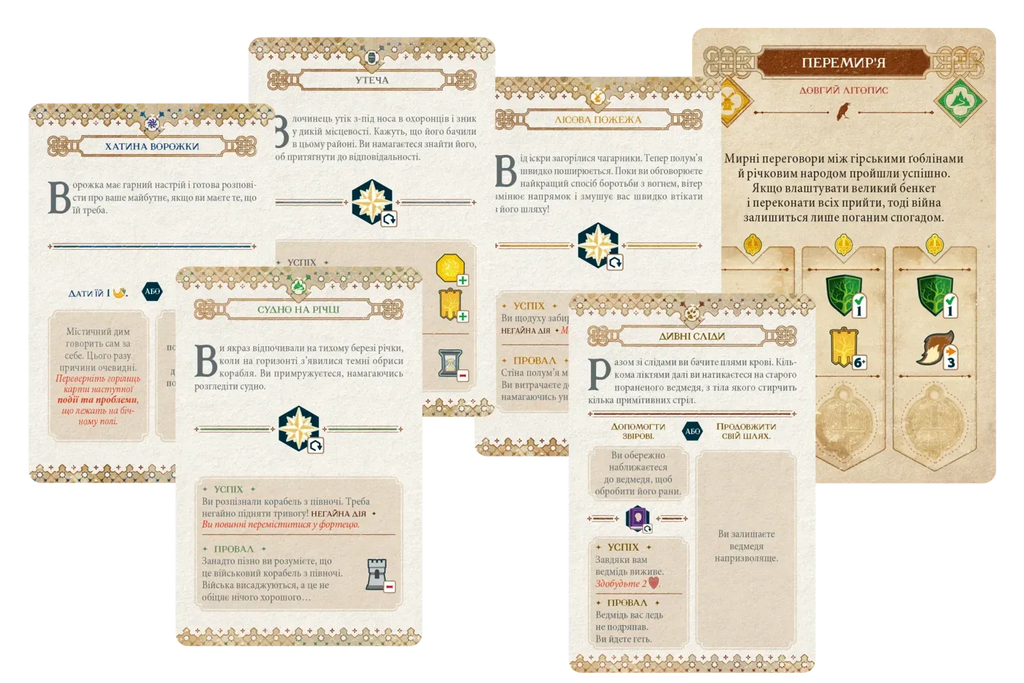 Настільна гра Ольтре (Oltréé) + доповнення Промолітопис Щури, щури, щури для гри