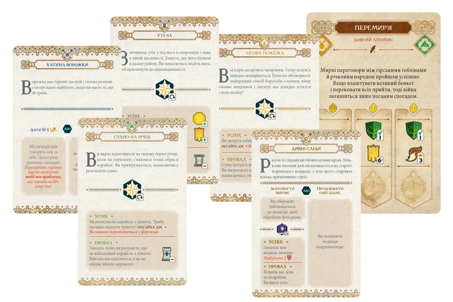 Настільна гра Ольтре (Oltréé) + доповнення Промолітопис Щури, щури, щури для гри