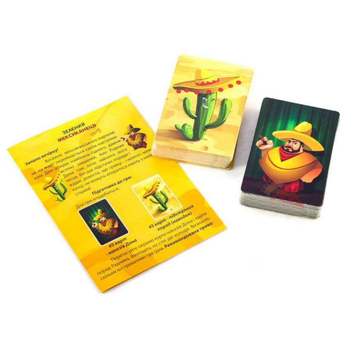 Настільна гра: Зелений мексиканець