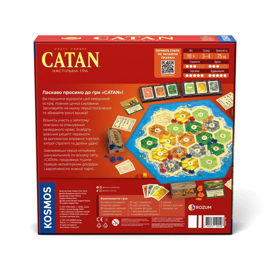 Настільна гра CATAN. Настільна гра (Settlers of Catan)