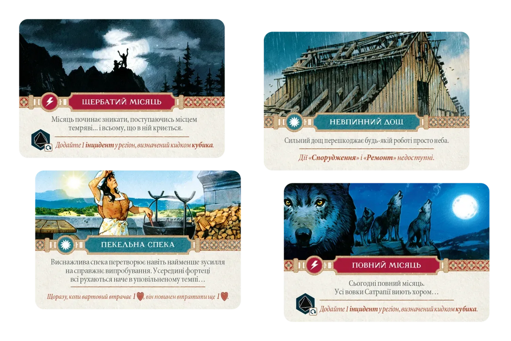 Настільна гра Ольтре (Oltréé) + доповнення Промолітопис Щури, щури, щури для гри