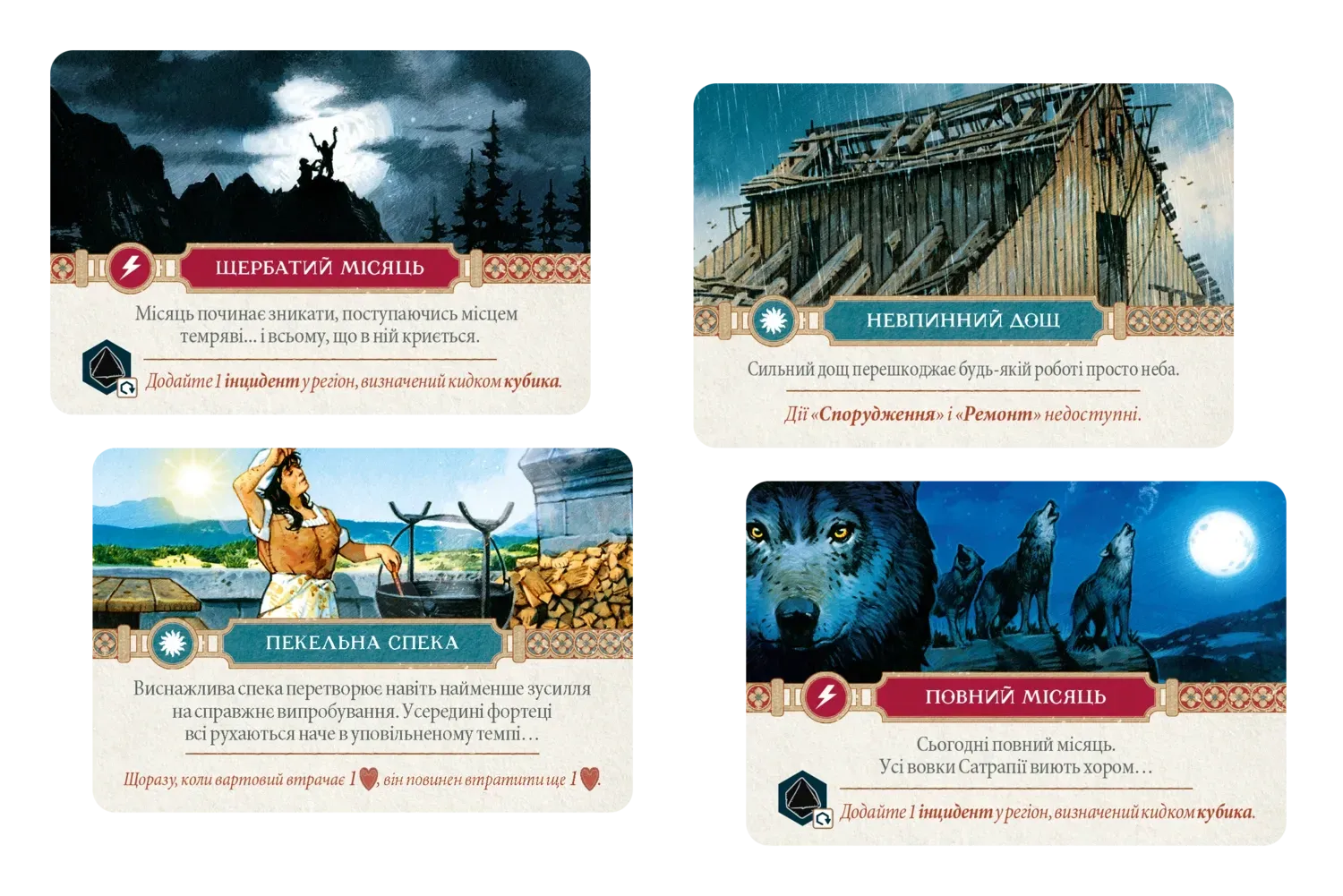 Настільна гра Ольтре (Oltréé) + доповнення Промолітопис Щури, щури, щури для гри