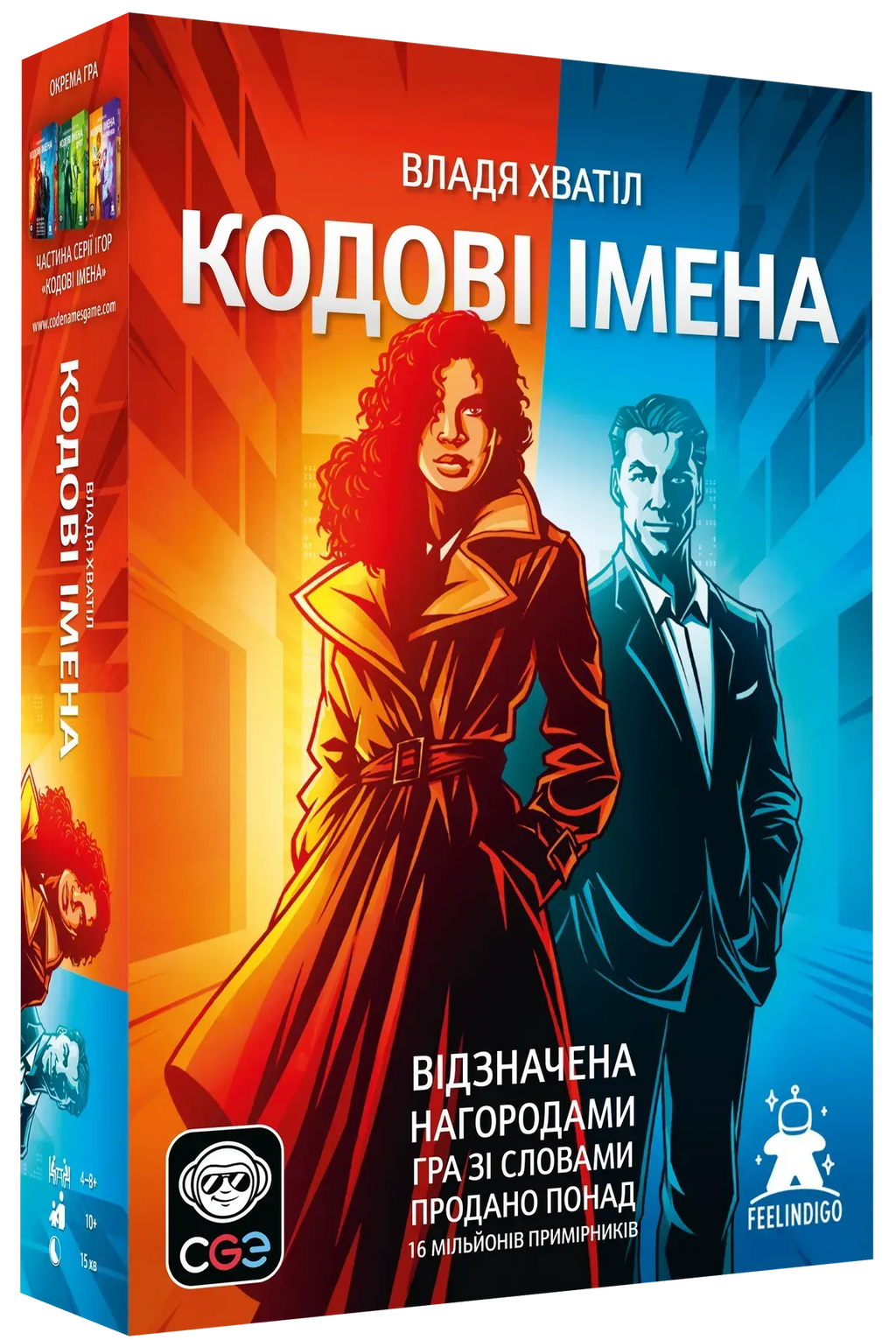 Настільна гра: Кодові імена: гра слів