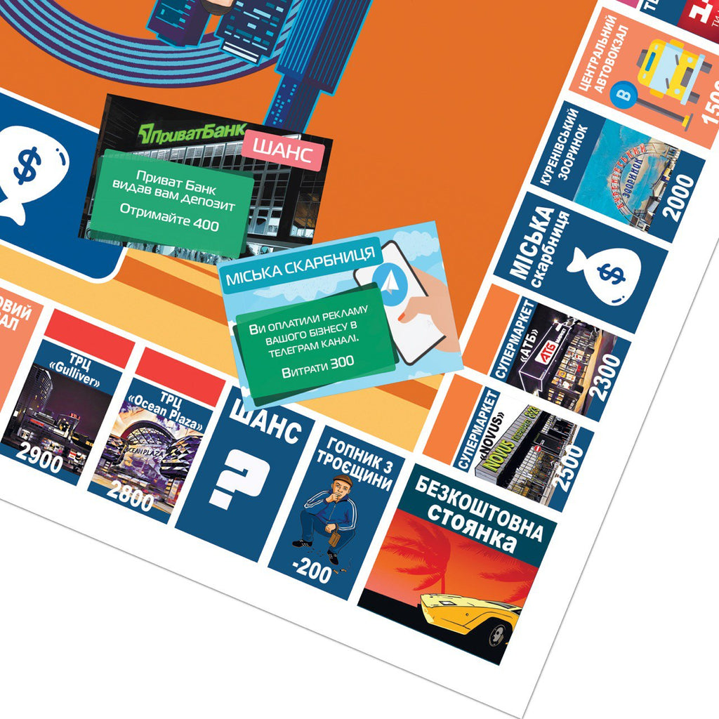 Настільна гра: Бізнес по-київськи GTA