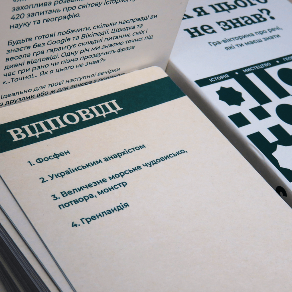 Настільна гра: Як я цього не знав? Classic Edition