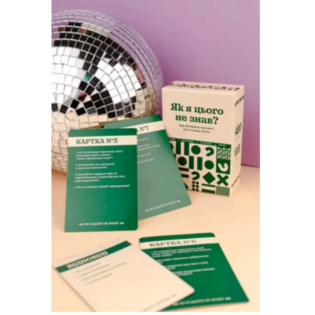 Настільна гра: Як я цього не знав? Classic Edition