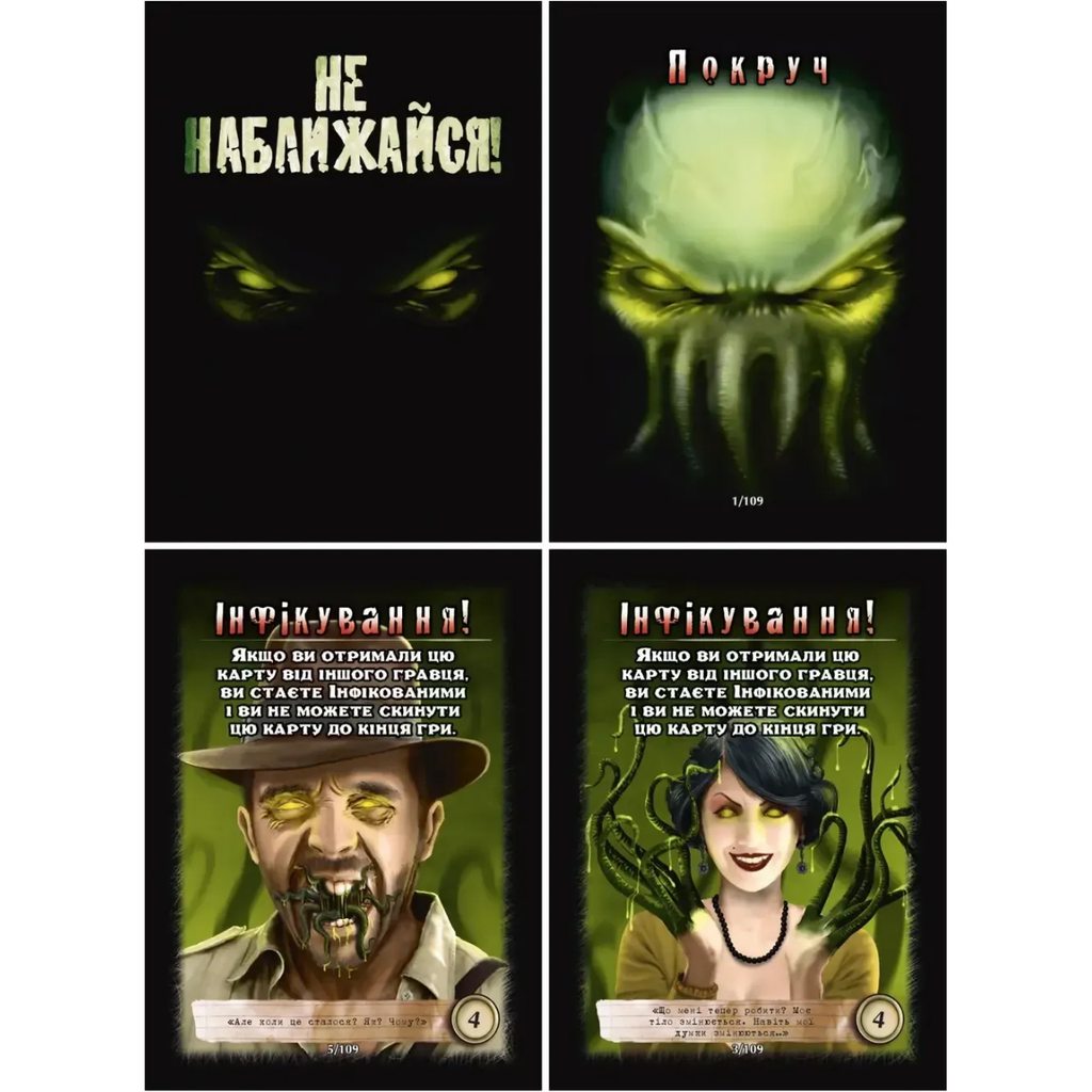 Настільна гра: Не наближайся (Stay Away!)