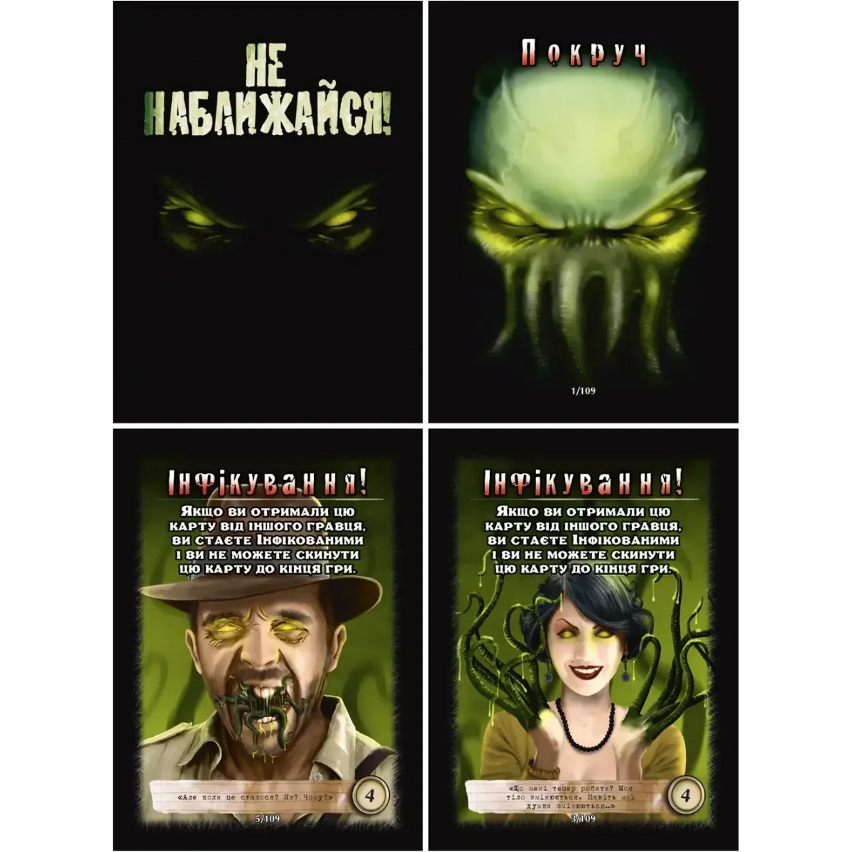 Настільна гра: Не наближайся (Stay Away!)