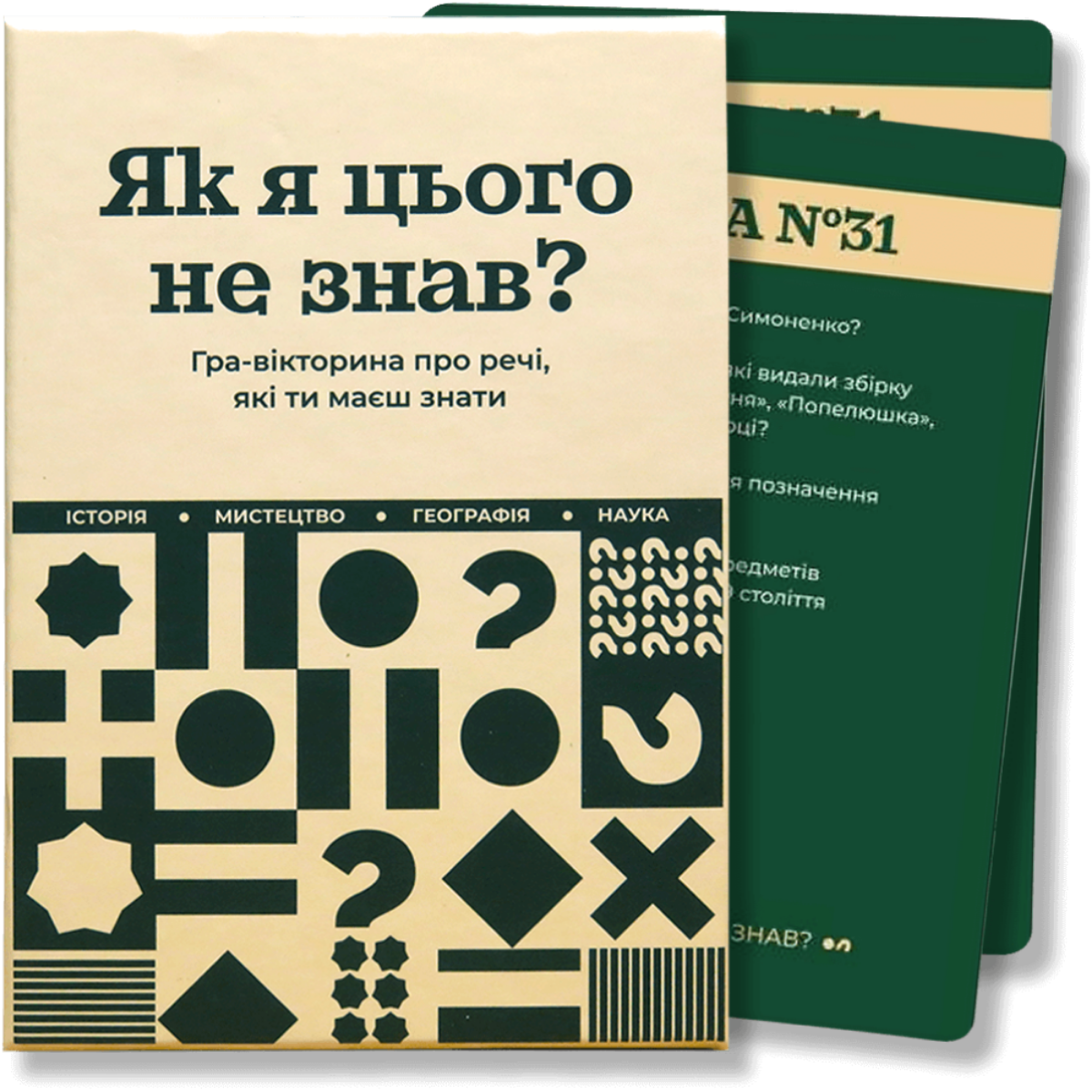 Настільна гра: Як я цього не знав? Classic Edition