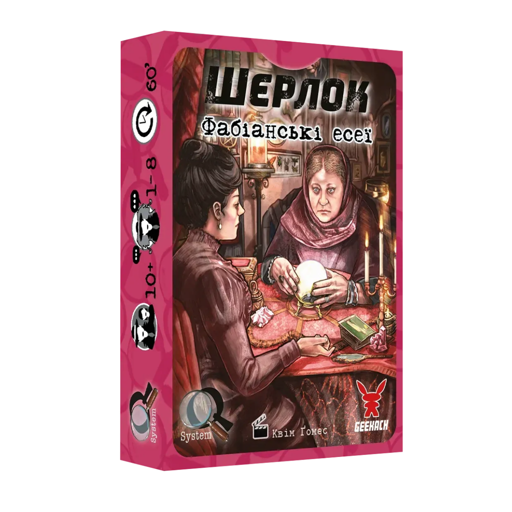 Настільна гра: Шерлок. Фабіанські есеї