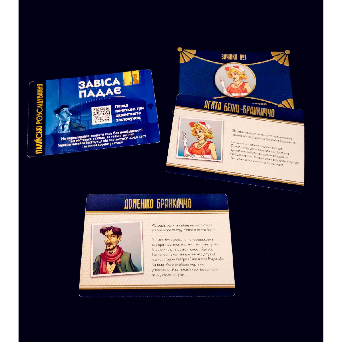 Настільна гра: Італійські розслідування: Завіса падає