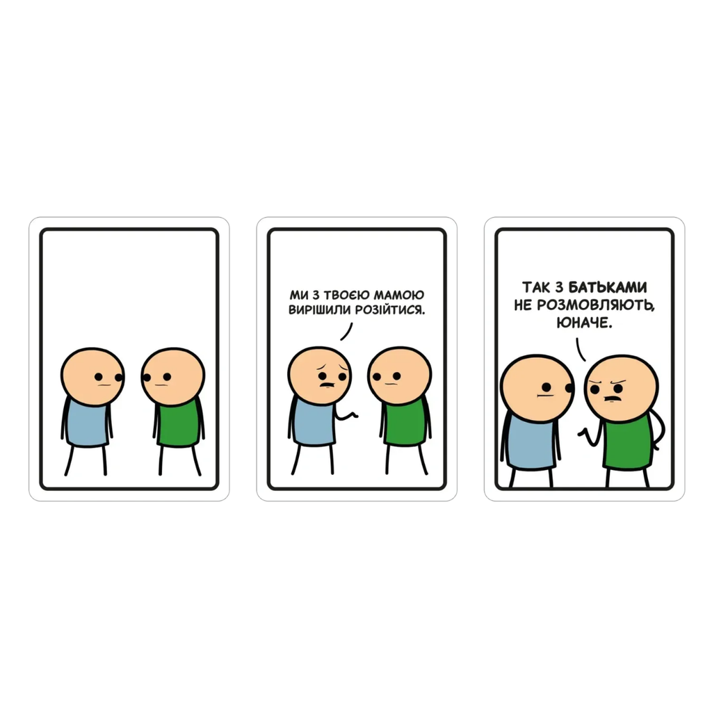 Настільна гра: Небезпечні жарти