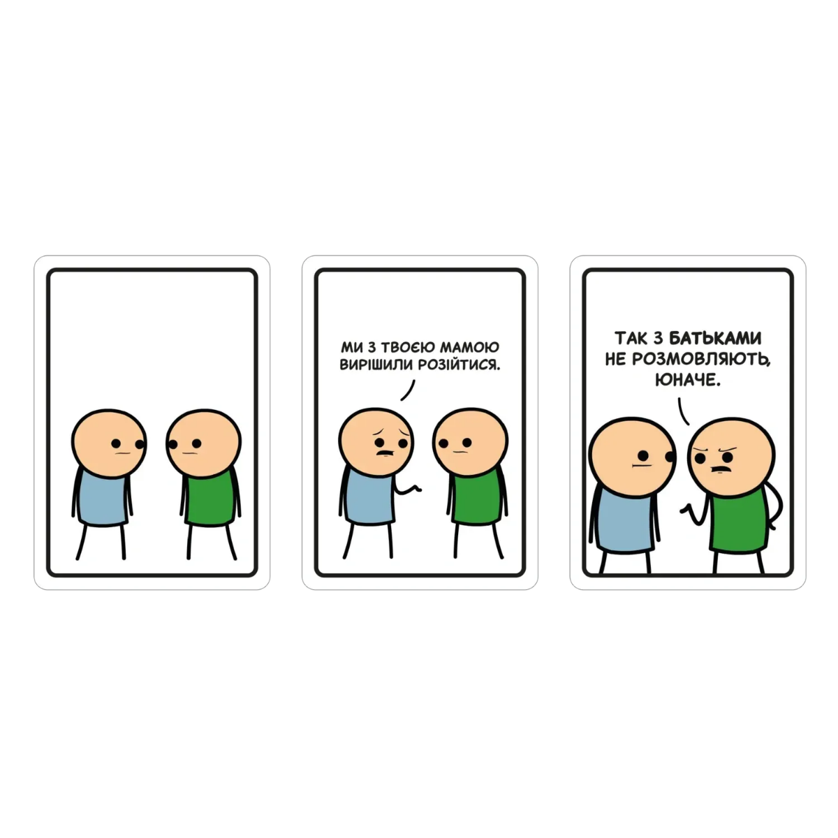 Настільна гра: Небезпечні жарти