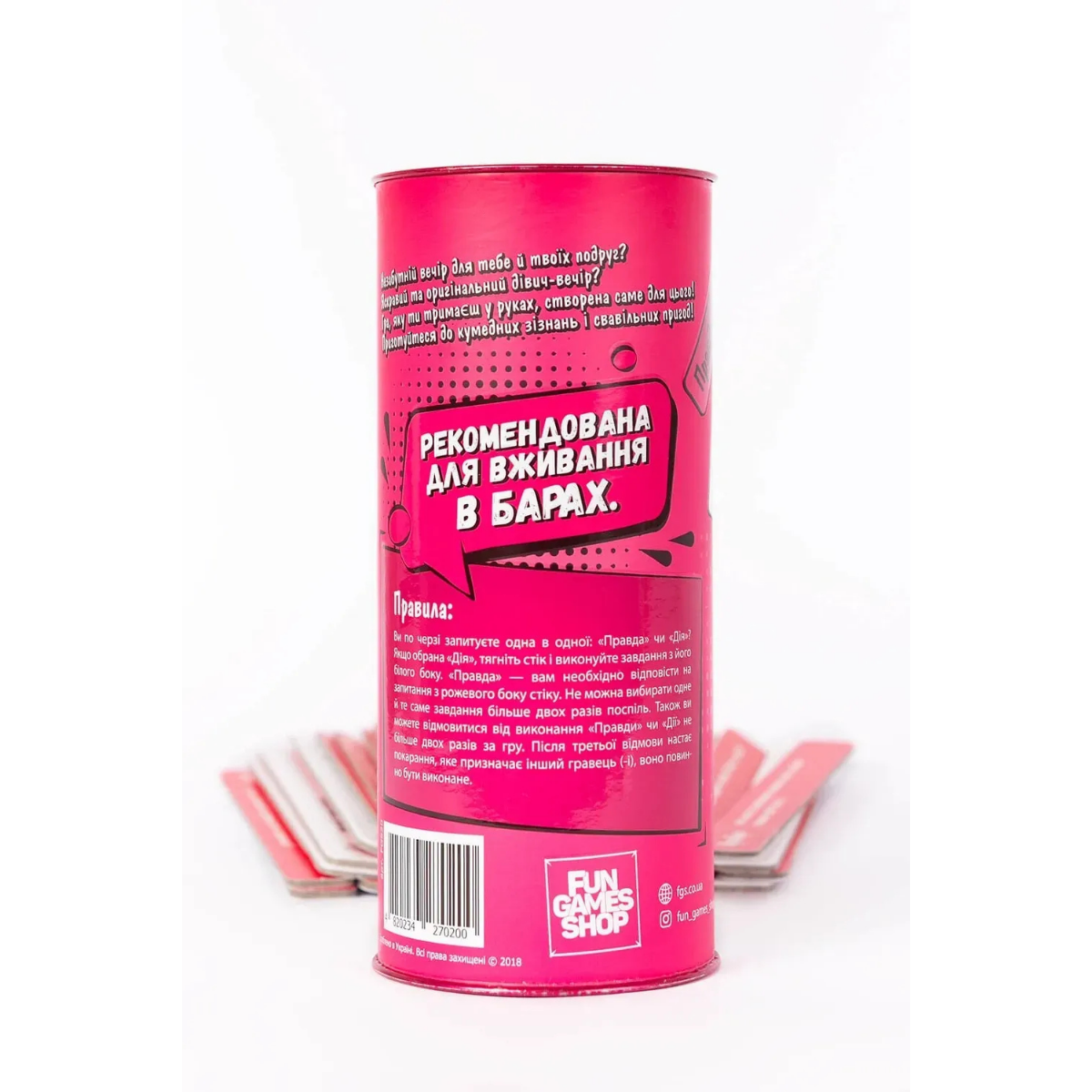 Настільна гра Правда або Дія: Дівич-вечір