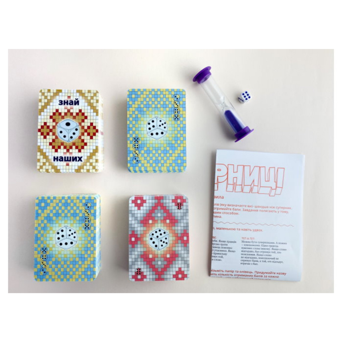 Настільна гра: Вечорниці (Еківоки, Еліас)