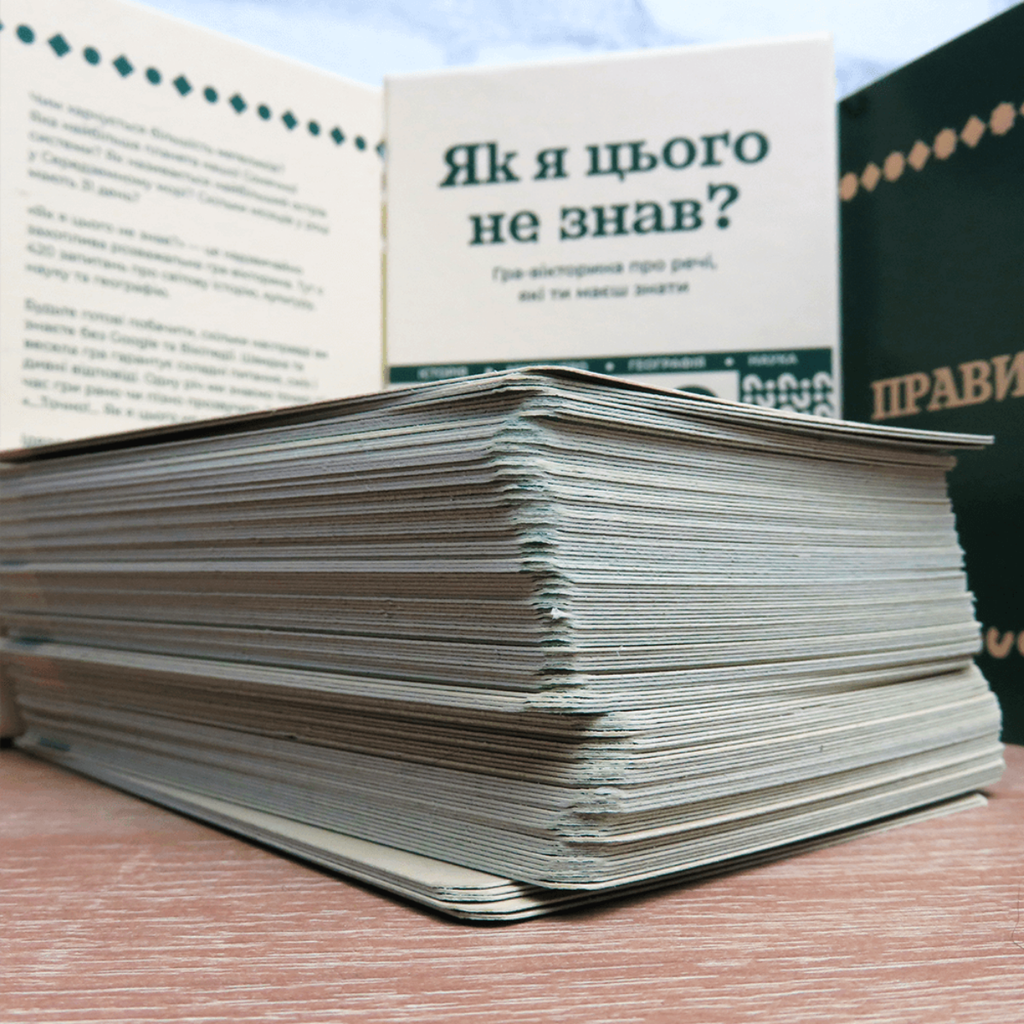 Настільна гра: Як я цього не знав? Classic Edition