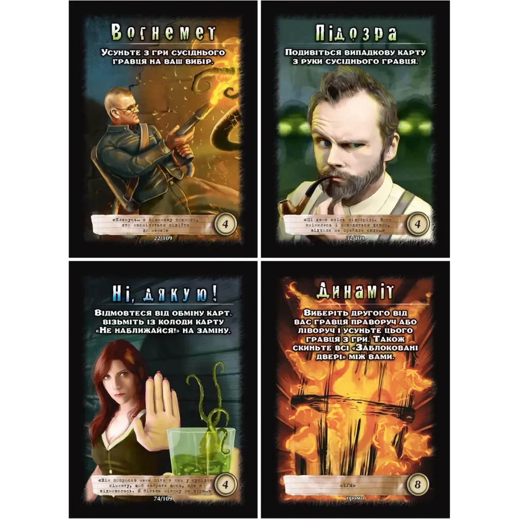 Настільна гра: Не наближайся (Stay Away!)