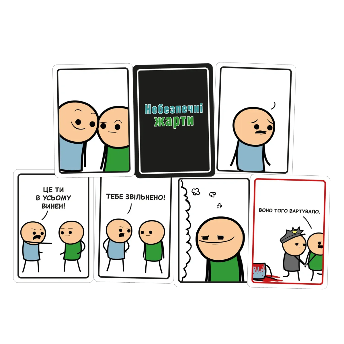 Настільна гра: Небезпечні жарти