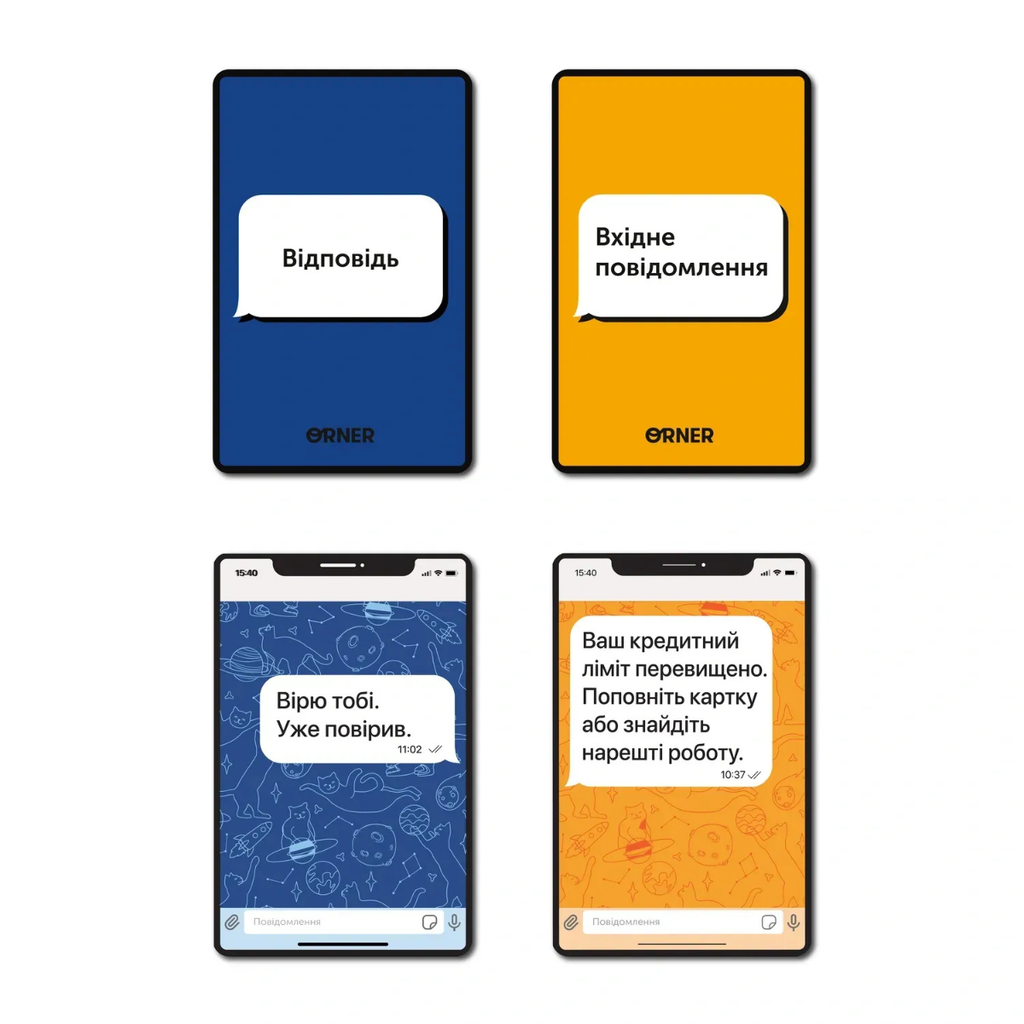 Настільна гра: У вас 1 нове повідомлення