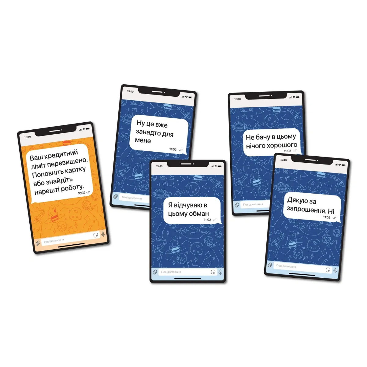 Настільна гра: У вас 1 нове повідомлення