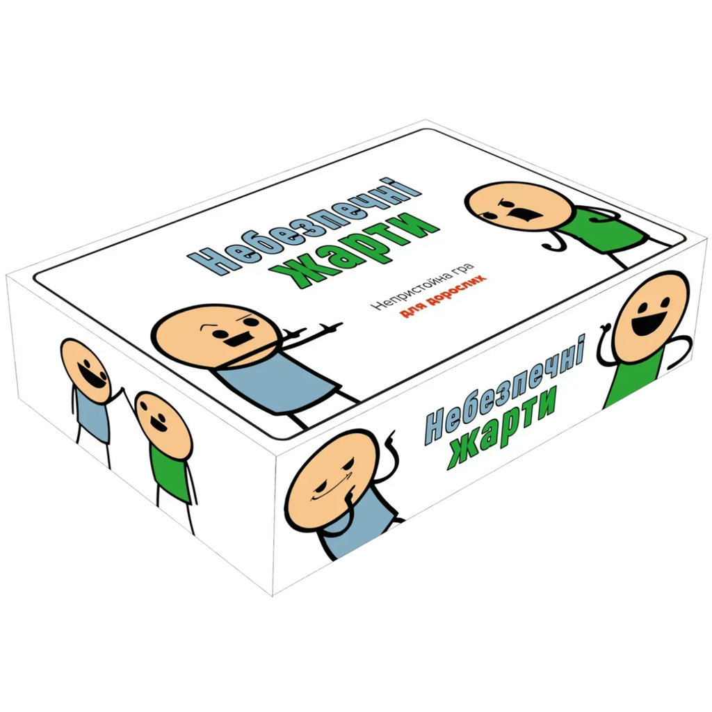 Настільна гра: Небезпечні жарти