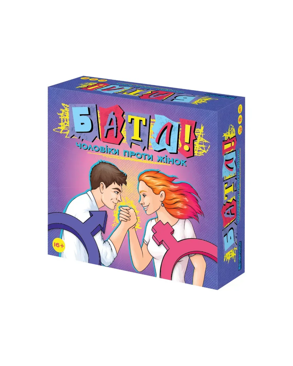 Настільна гра: Батл! Чоловіки проти жінок