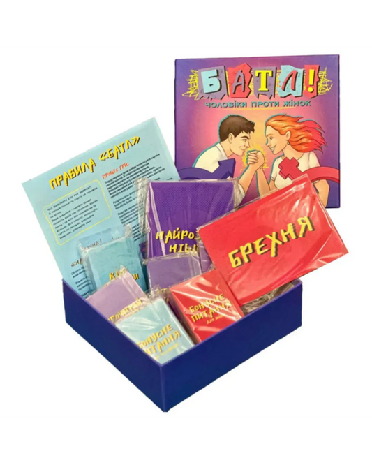 Настільна гра: Батл! Чоловіки проти жінок