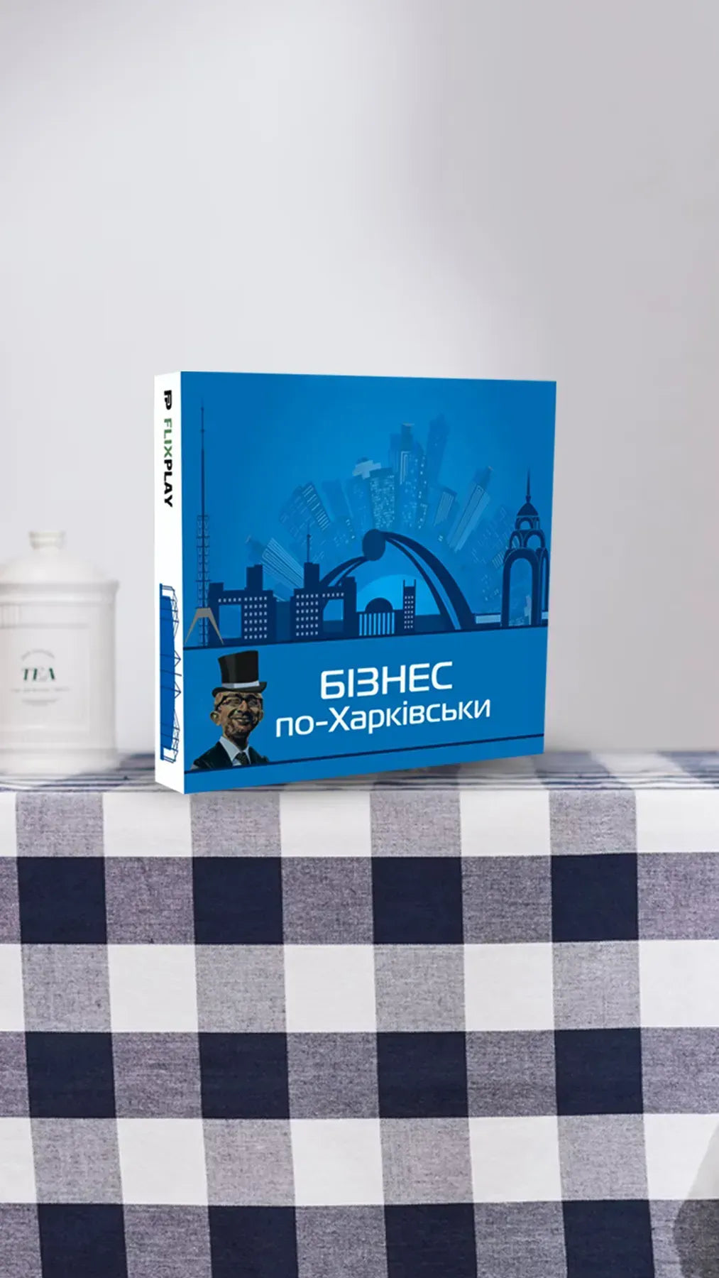 Настільна гра: Бізнес по-Харківськи