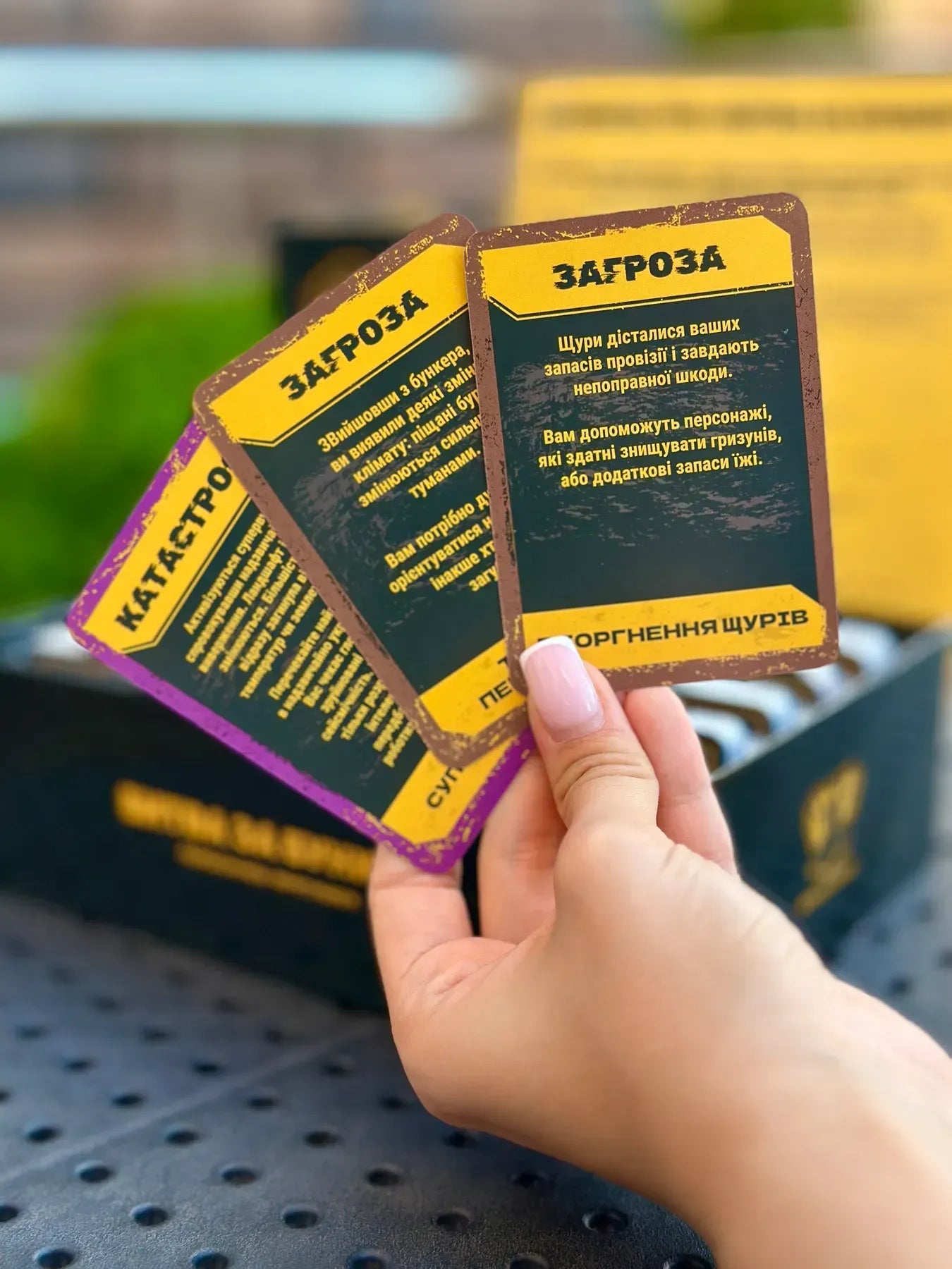 Настільна гра: Битва за Бункер