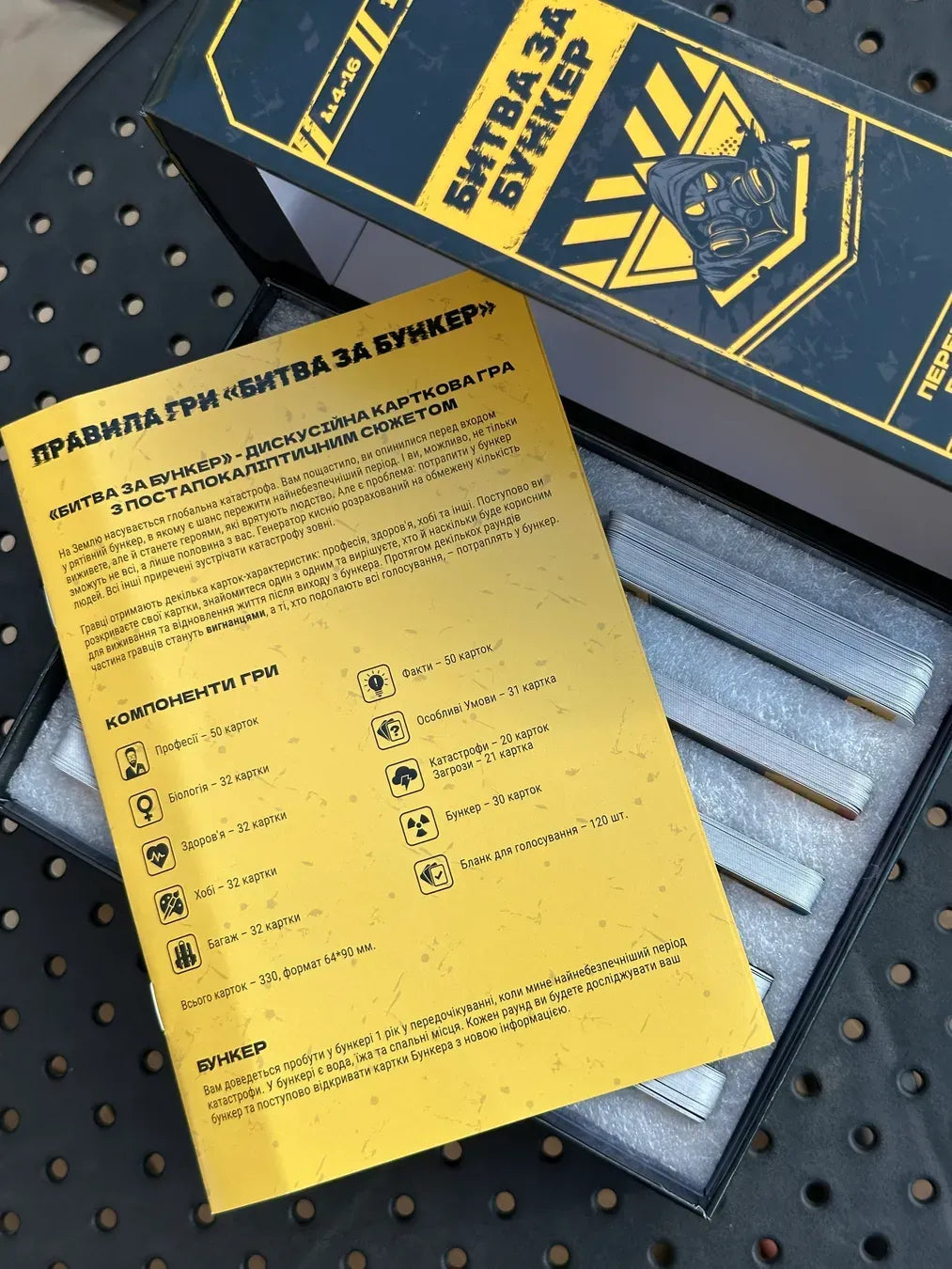 Настільна гра: Битва за Бункер
