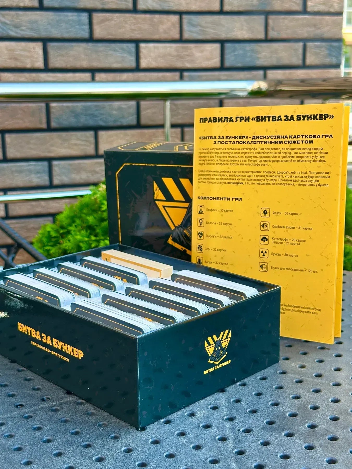 Настільна гра: Битва за Бункер