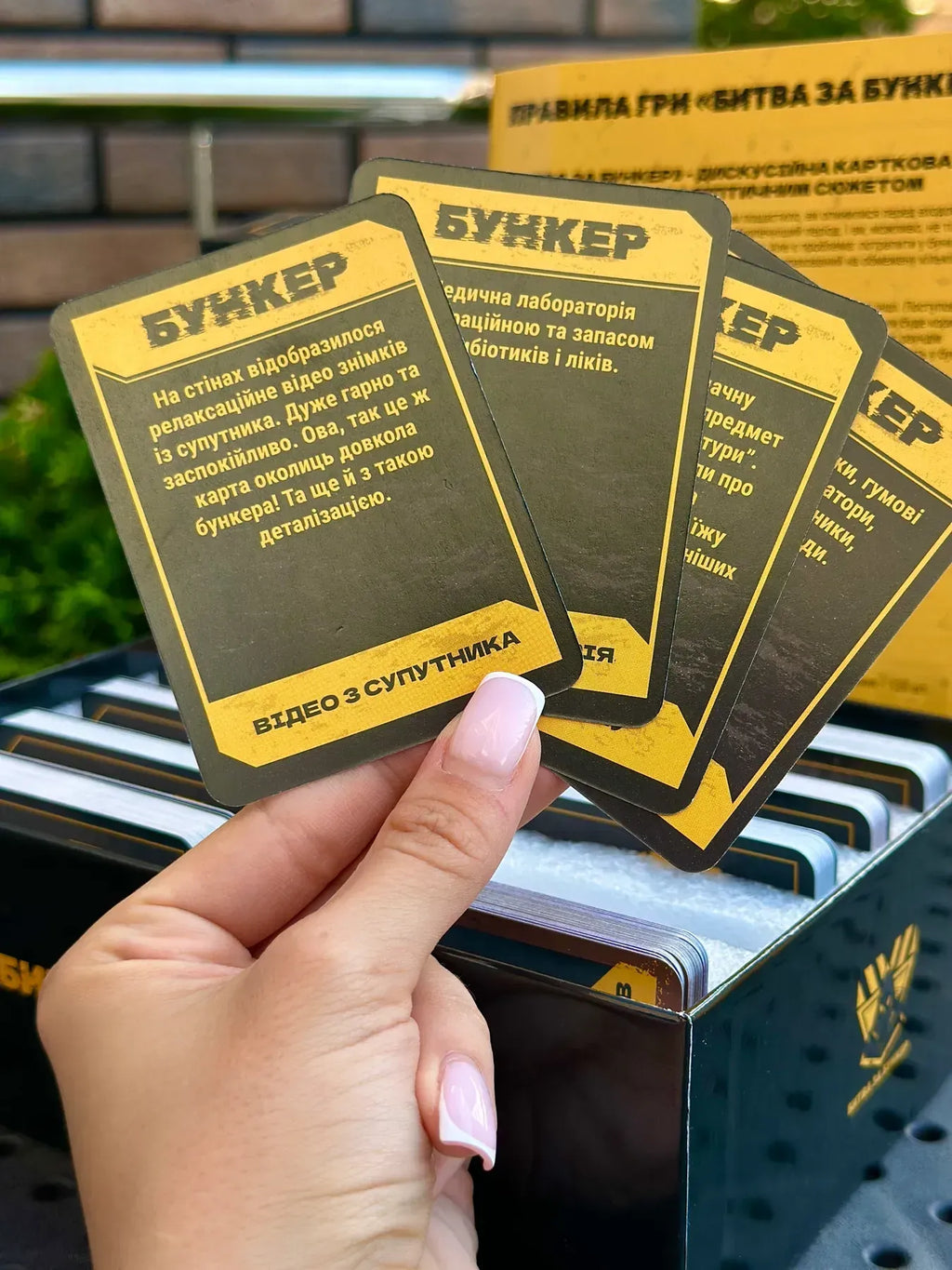 Настільна гра: Битва за Бункер