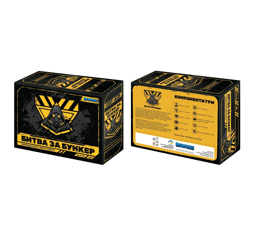 Настільна гра: Битва за Бункер