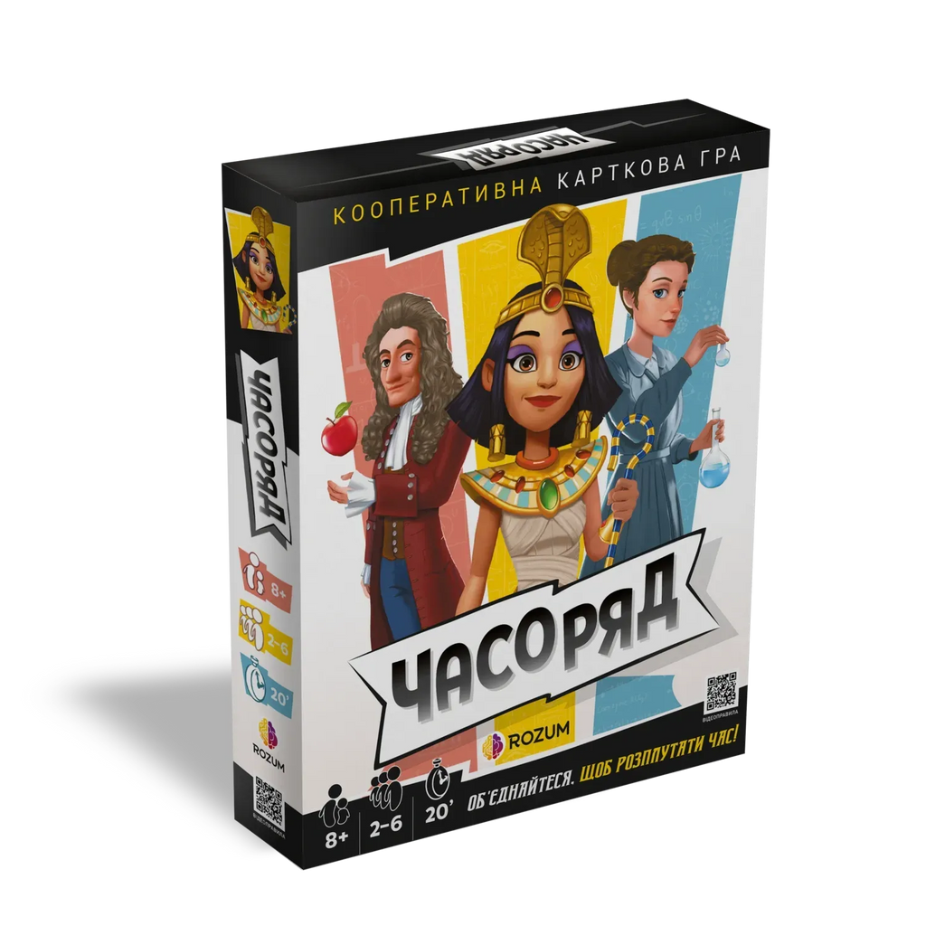 Настільна гра: Часоряд