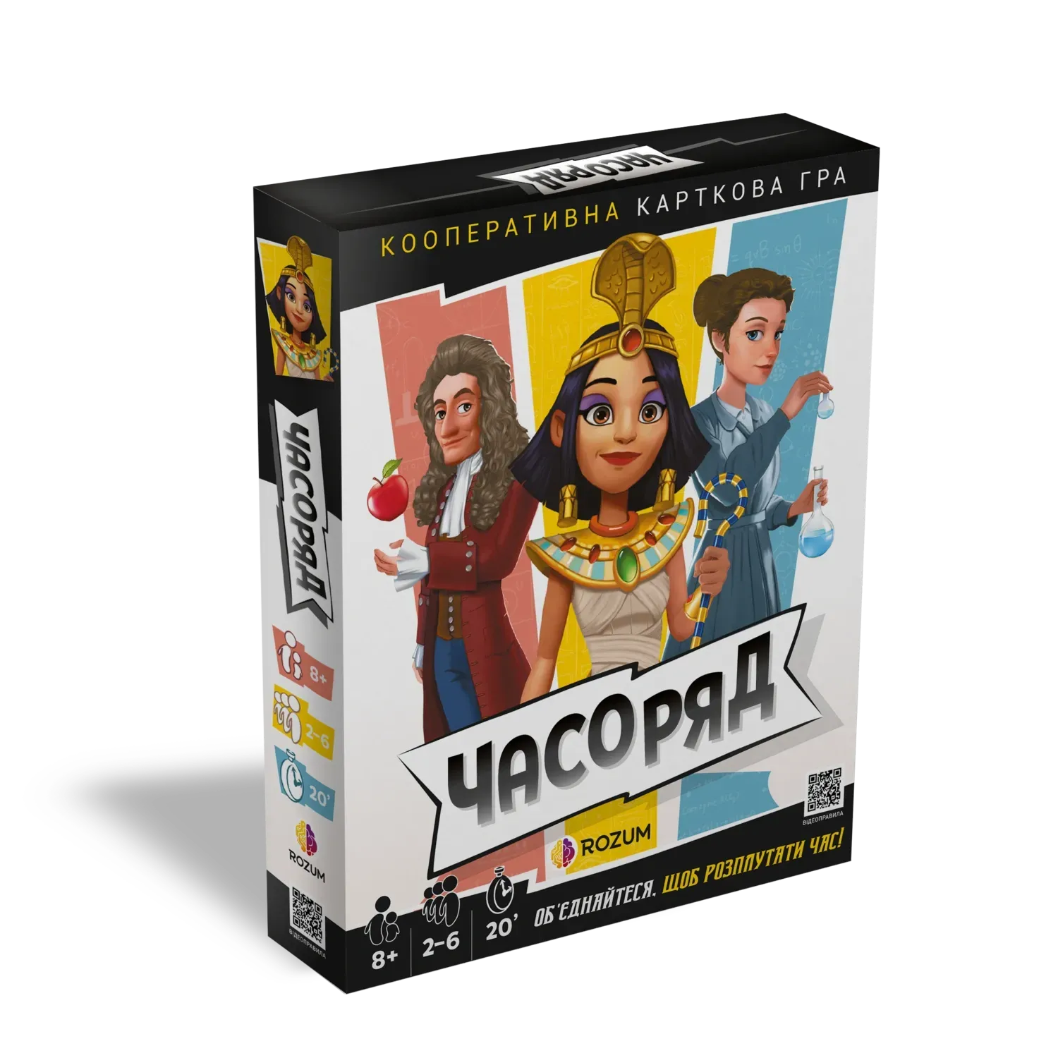 Настільна гра: Часоряд