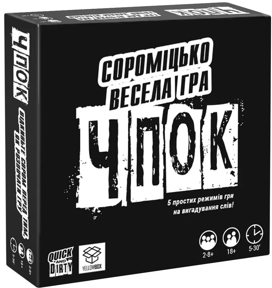 Настільна гра: Чпок