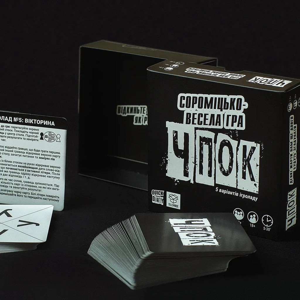 Настільна гра: Чпок