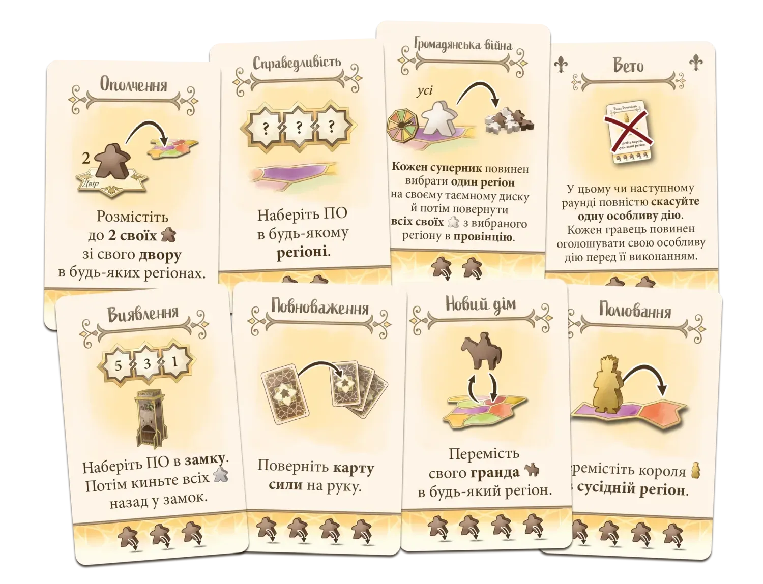 Настільна гра: ЕльГранде 2.0 (ElGrande 2.0)