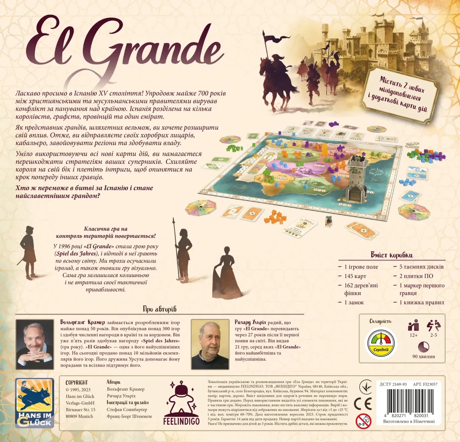 Настільна гра: ЕльГранде 2.0 (ElGrande 2.0)